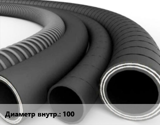 Рукав 100, м цена от 2294 сом / м, где купить, условия доставки в Оше и Ошской области